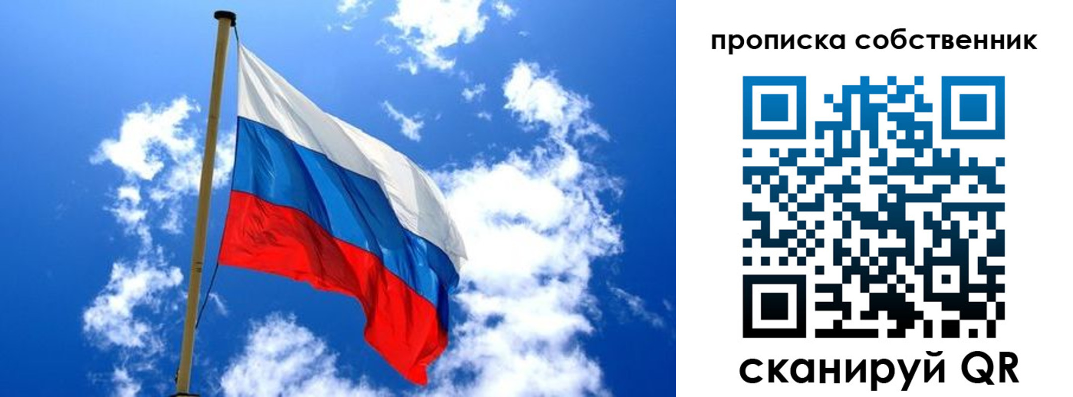 временная регистрация для школы в Камызяке