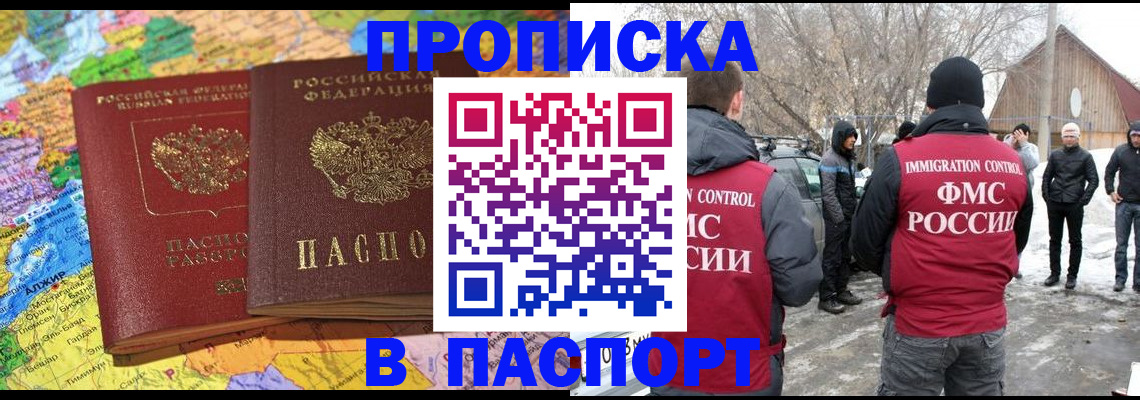пропишу в квартире в Камызяке