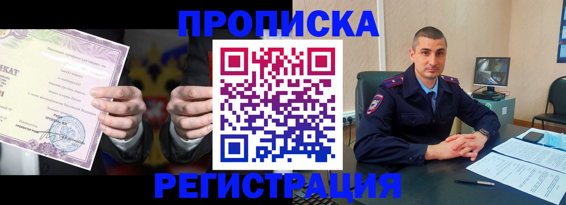 временная регистрация для школы в Камызяке