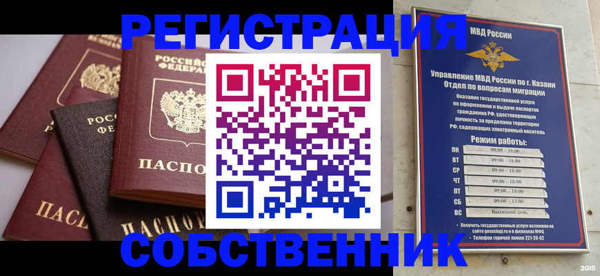 регистрация в Камызяке