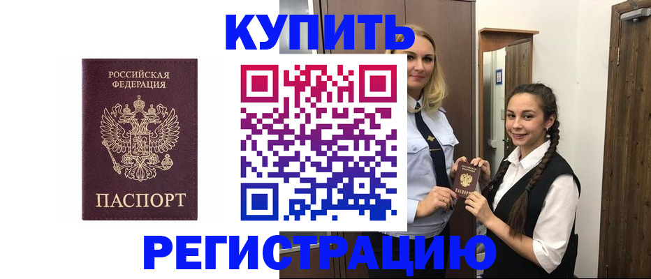 временная регистрация гарантия в Камызяке