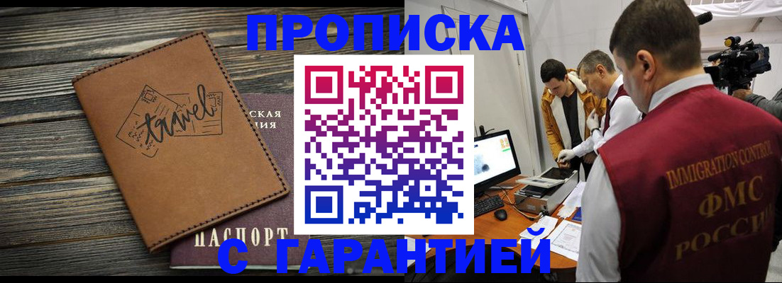 прописка паспорт в Камызяке